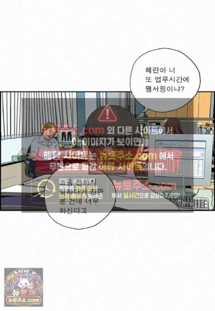 달마부장 시즌2 512화 슈뢰딩거의 혜란 4