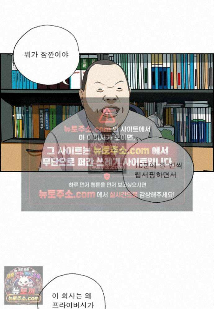 달마부장 시즌2 512화 슈뢰딩거의 혜란 5