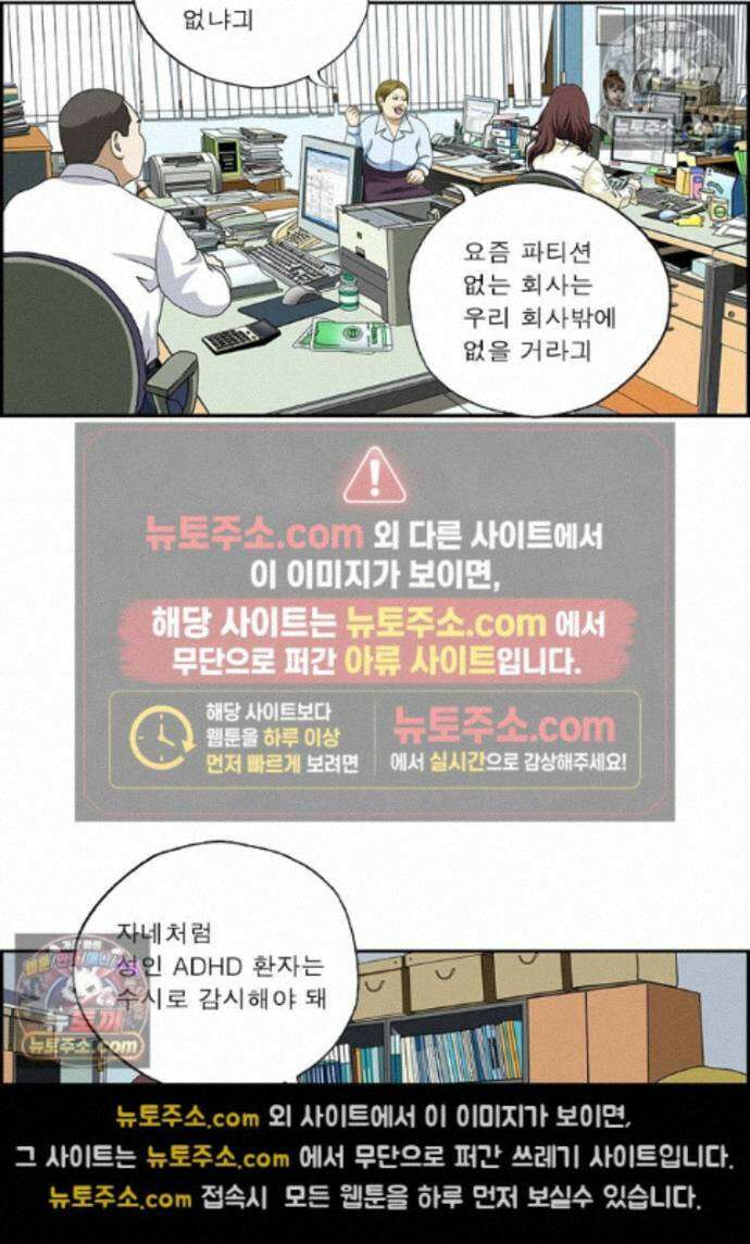 달마부장 시즌2 512화 슈뢰딩거의 혜란 6