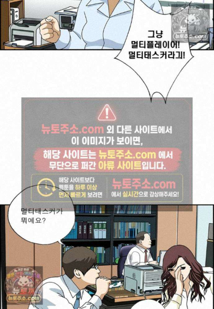 달마부장 시즌2 512화 슈뢰딩거의 혜란 8