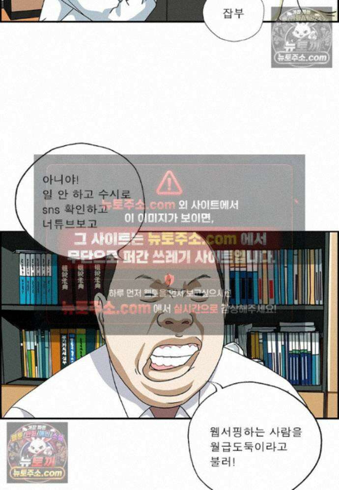 달마부장 시즌2 512화 슈뢰딩거의 혜란 9