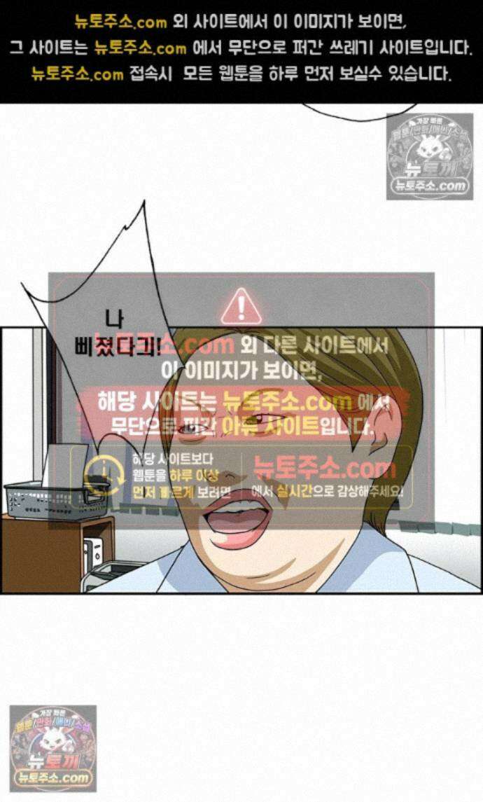 달마부장 시즌2 512화 슈뢰딩거의 혜란 10