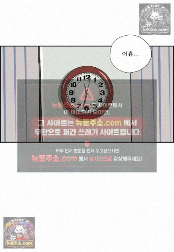 달마부장 시즌2 512화 슈뢰딩거의 혜란 11