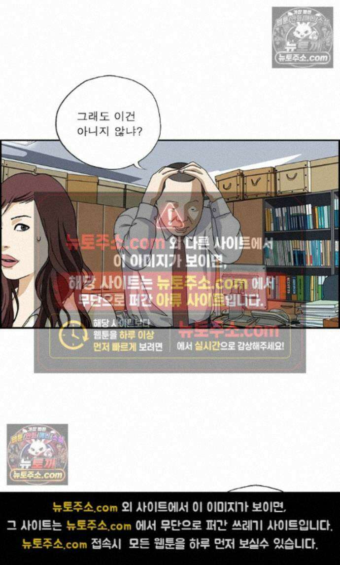 달마부장 시즌2 512화 슈뢰딩거의 혜란 12