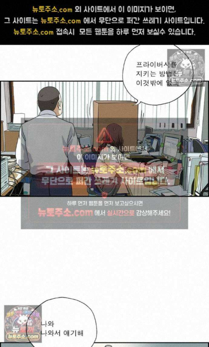 달마부장 시즌2 512화 슈뢰딩거의 혜란 13