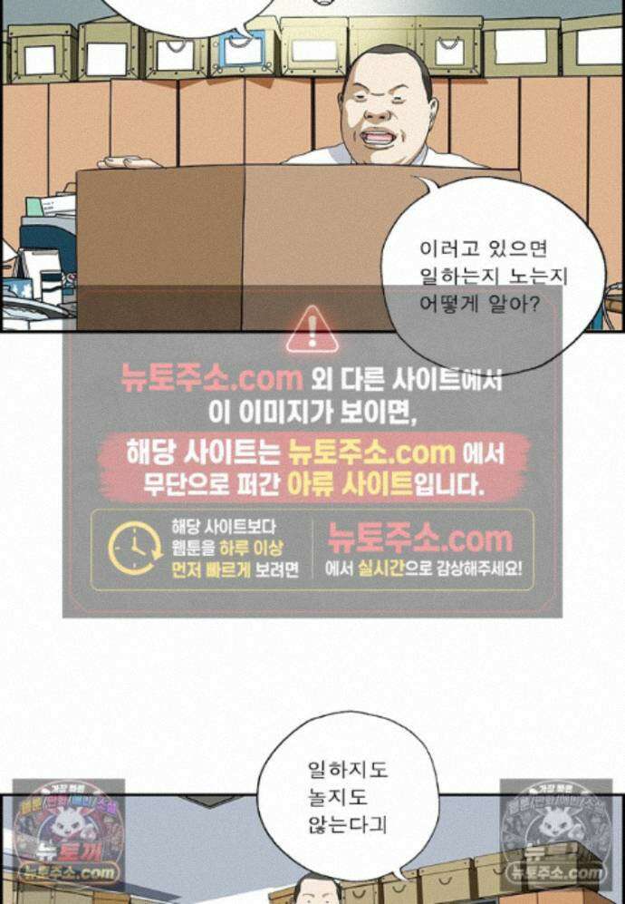 달마부장 시즌2 512화 슈뢰딩거의 혜란 14
