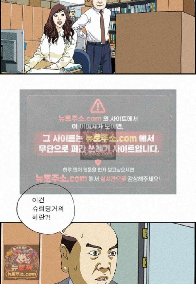 달마부장 시즌2 512화 슈뢰딩거의 혜란 15