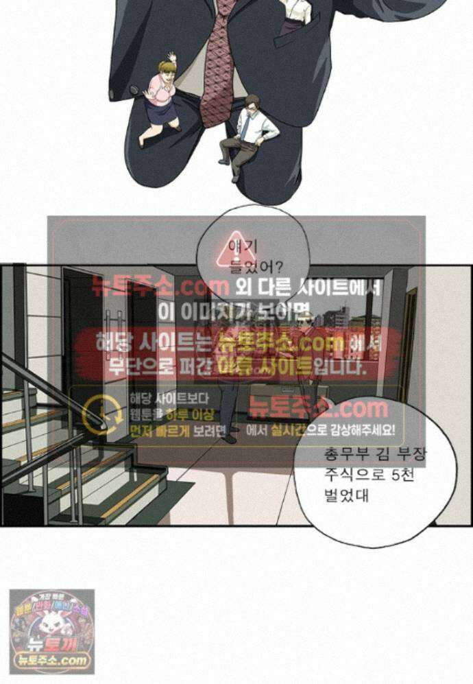 달마부장 시즌2 517화 도박 2