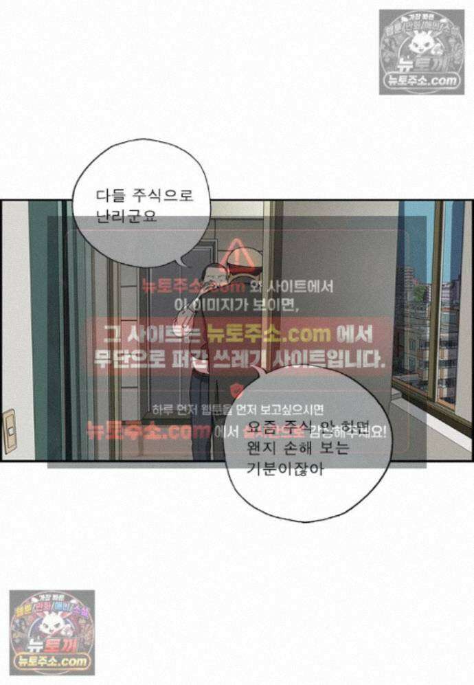 달마부장 시즌2 517화 도박 3