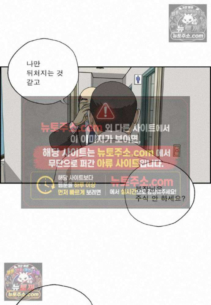 달마부장 시즌2 517화 도박 4
