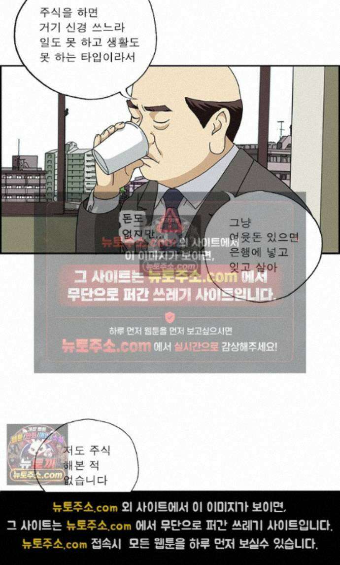 달마부장 시즌2 517화 도박 5