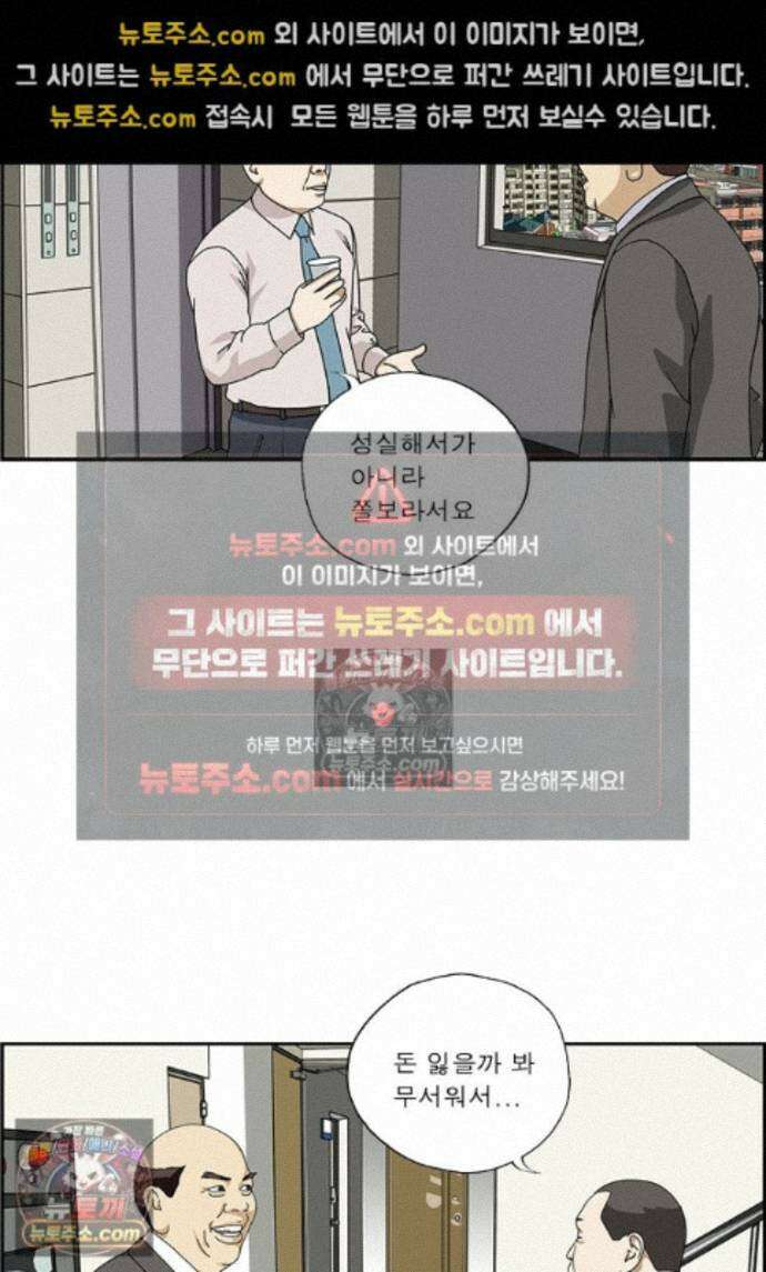 달마부장 시즌2 517화 도박 7