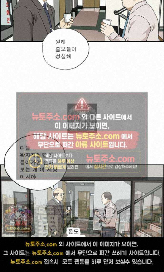 달마부장 시즌2 517화 도박 8