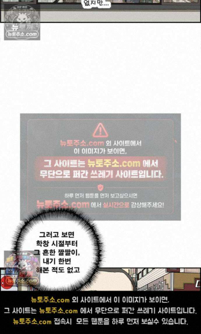달마부장 시즌2 517화 도박 9