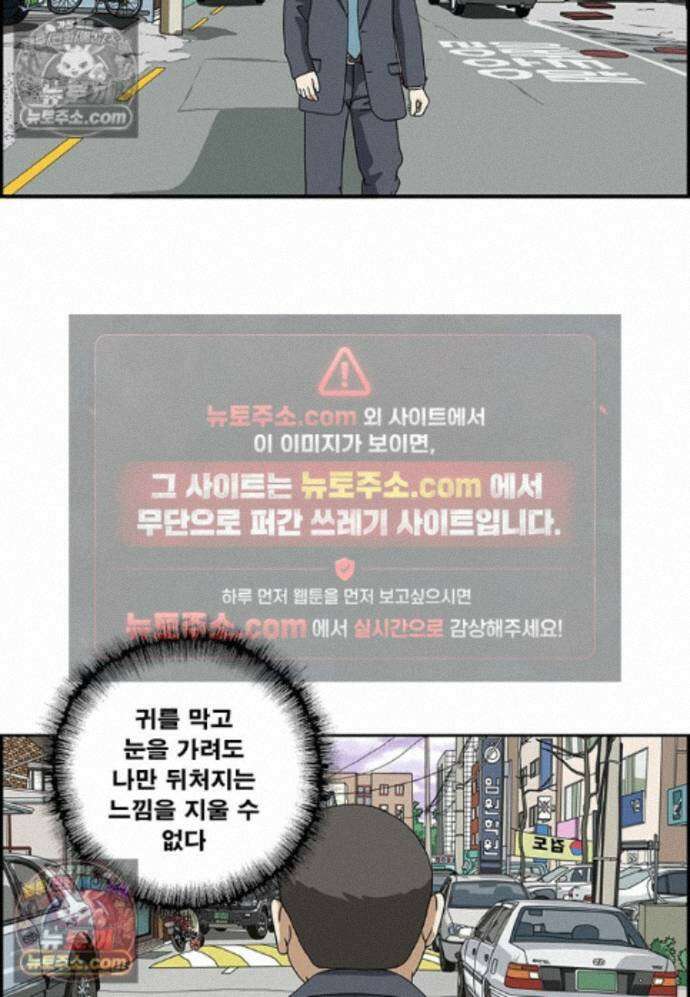 달마부장 시즌2 517화 도박 11