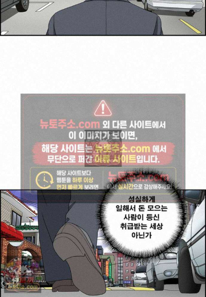 달마부장 시즌2 517화 도박 12