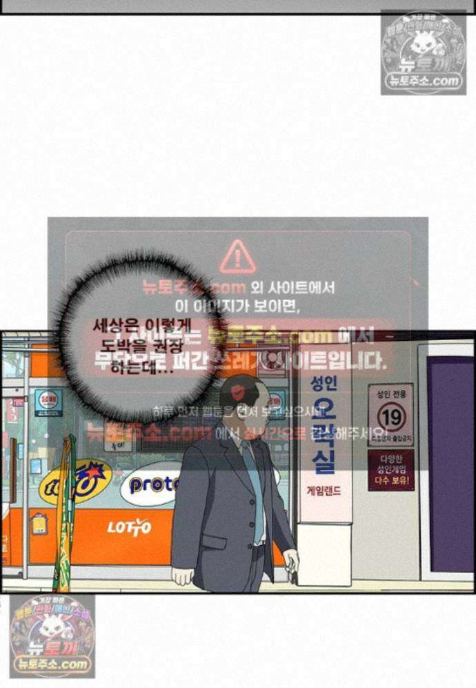 달마부장 시즌2 517화 도박 13