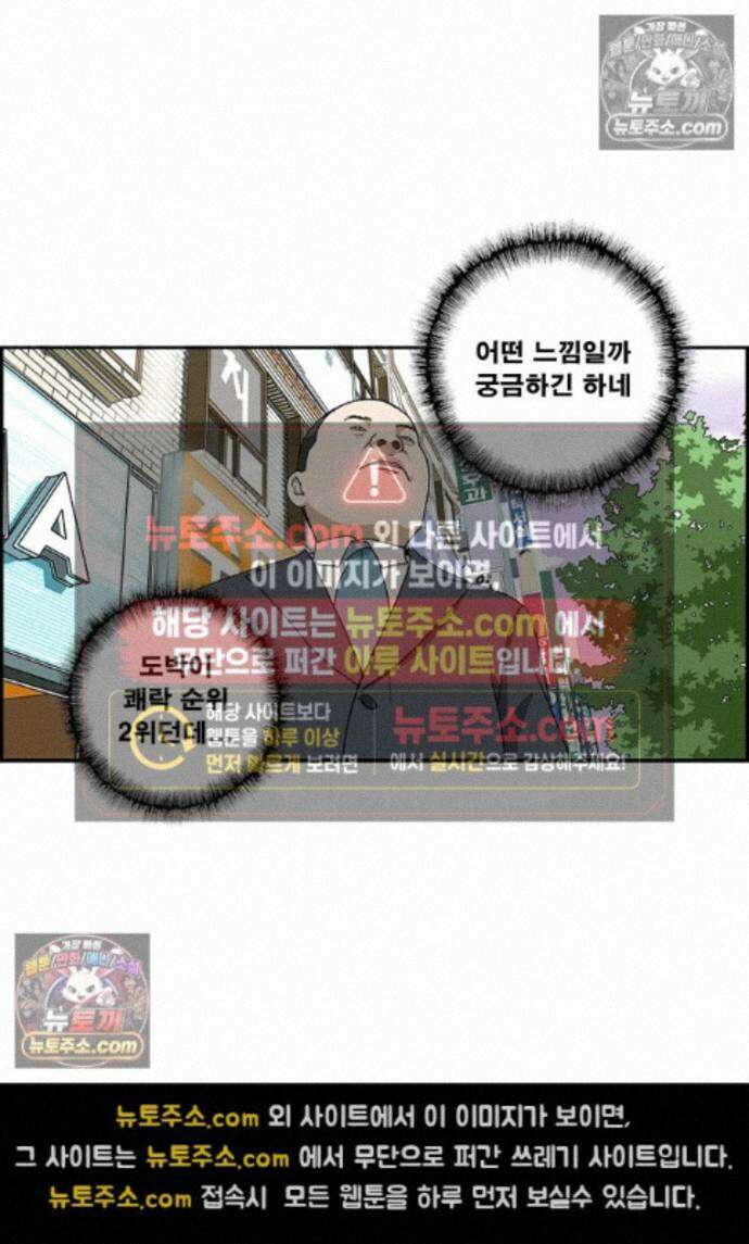 달마부장 시즌2 517화 도박 14