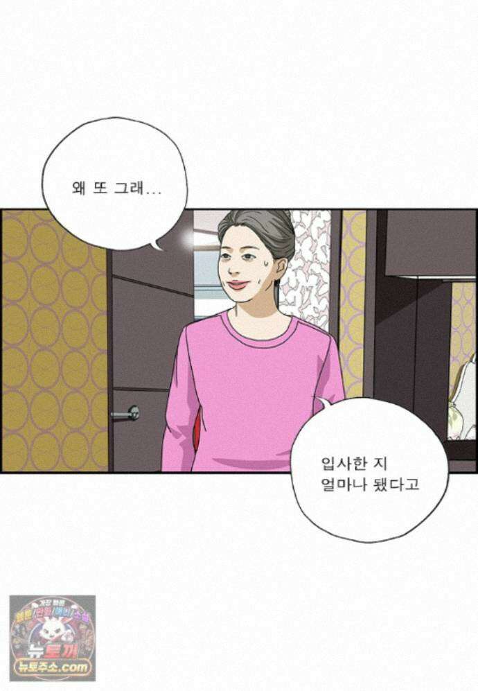 달마부장 시즌2 523화 회사 안 가 3