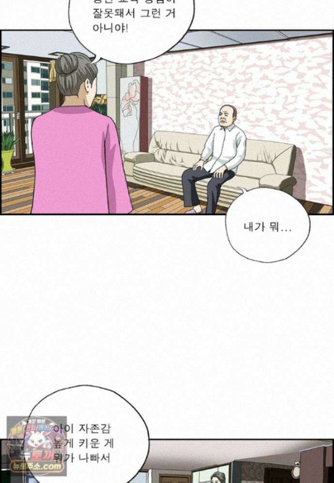 달마부장 시즌2 523화 회사 안 가 6