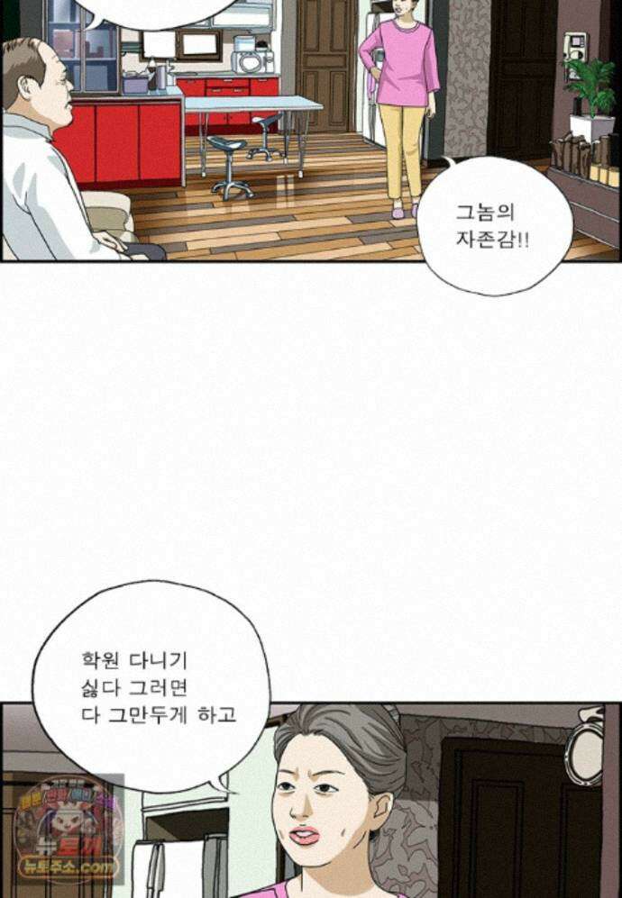 달마부장 시즌2 523화 회사 안 가 7