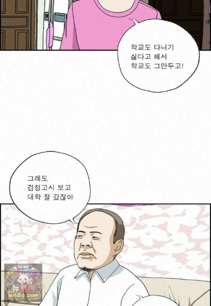 달마부장 시즌2 523화 회사 안 가 8