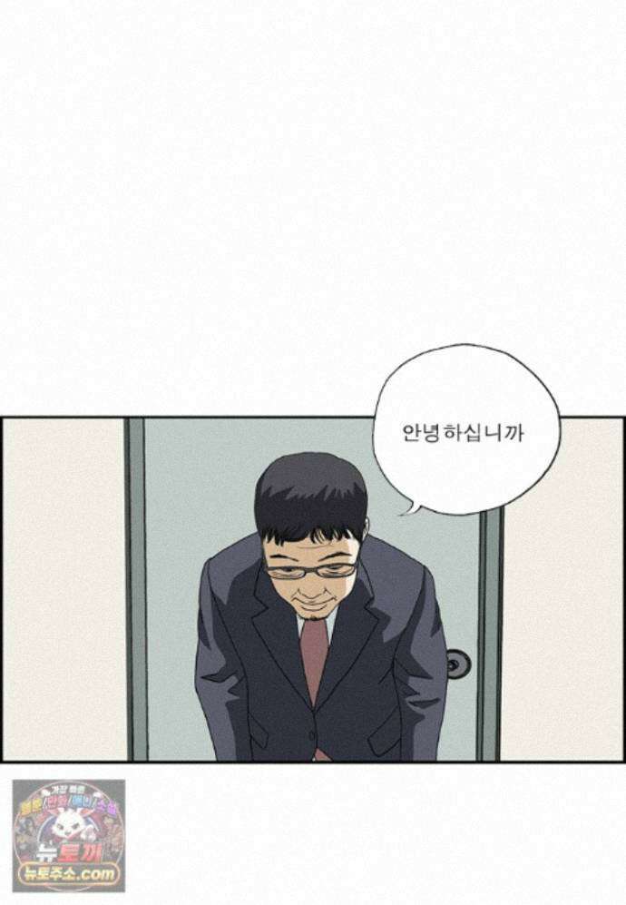 달마부장 시즌2 523화 회사 안 가 11