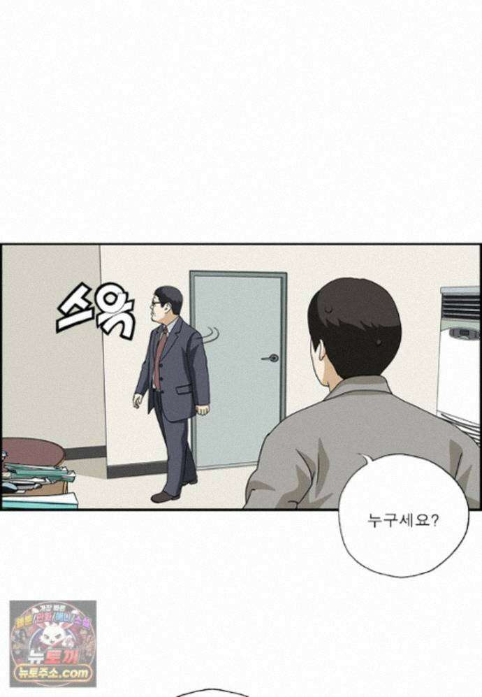 달마부장 시즌2 523화 회사 안 가 12