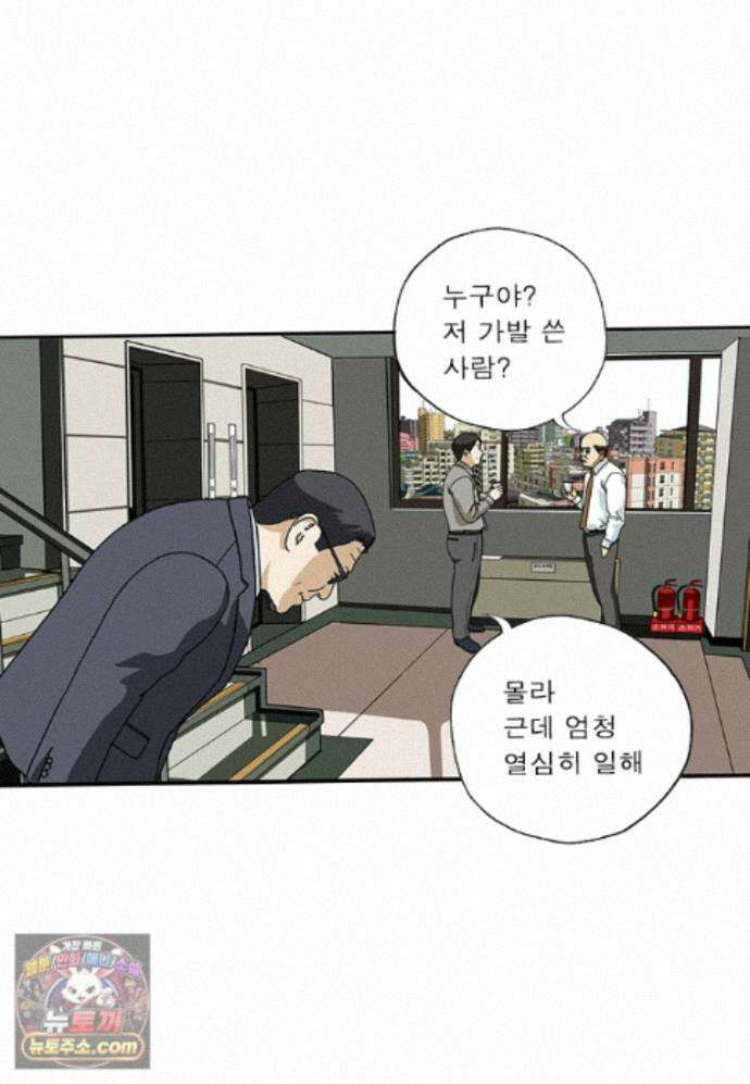 달마부장 시즌2 523화 회사 안 가 15