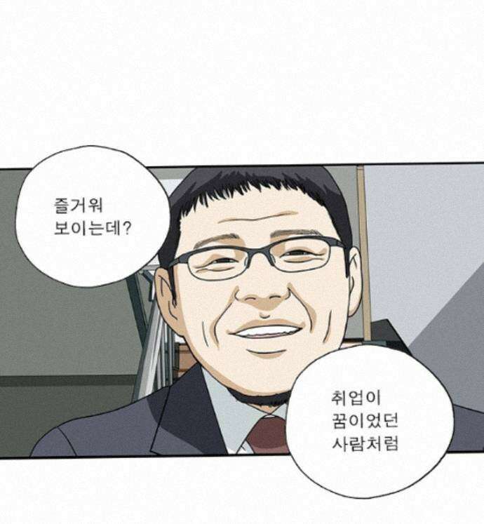 달마부장 시즌2 523화 회사 안 가 16