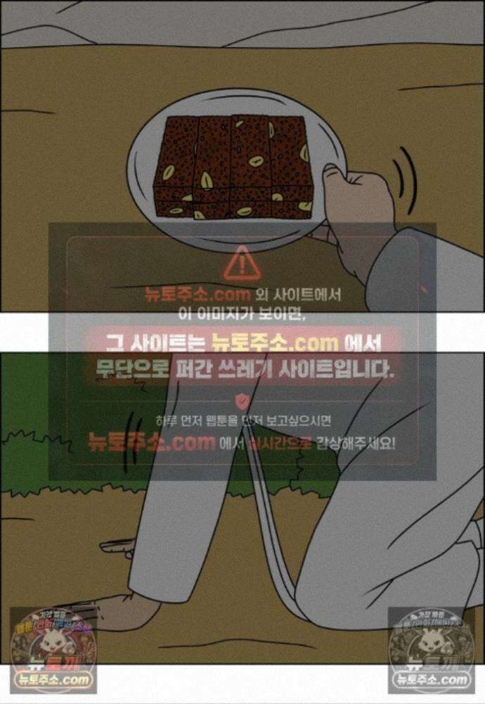 쌍갑포차 458화 약밥 (15) 2