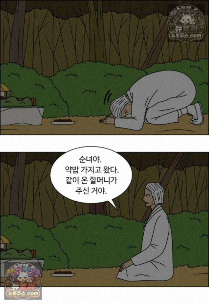 쌍갑포차 458화 약밥 (15) 3