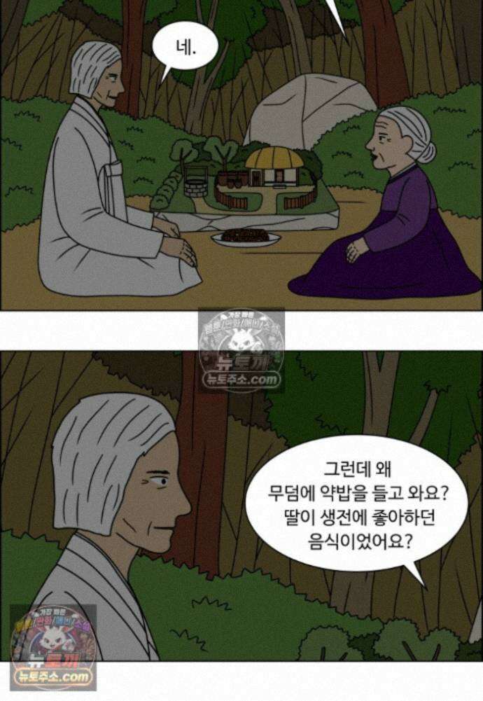 쌍갑포차 458화 약밥 (15) 6