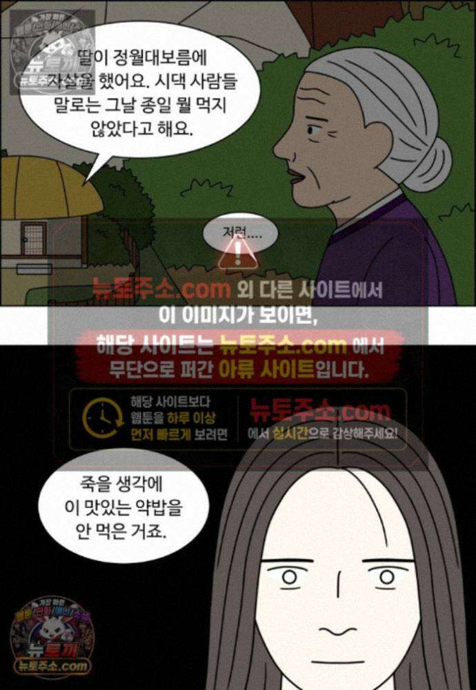 쌍갑포차 458화 약밥 (15) 7