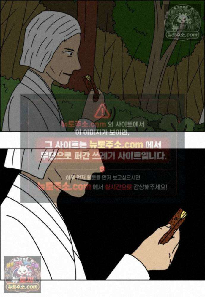 쌍갑포차 458화 약밥 (15) 9