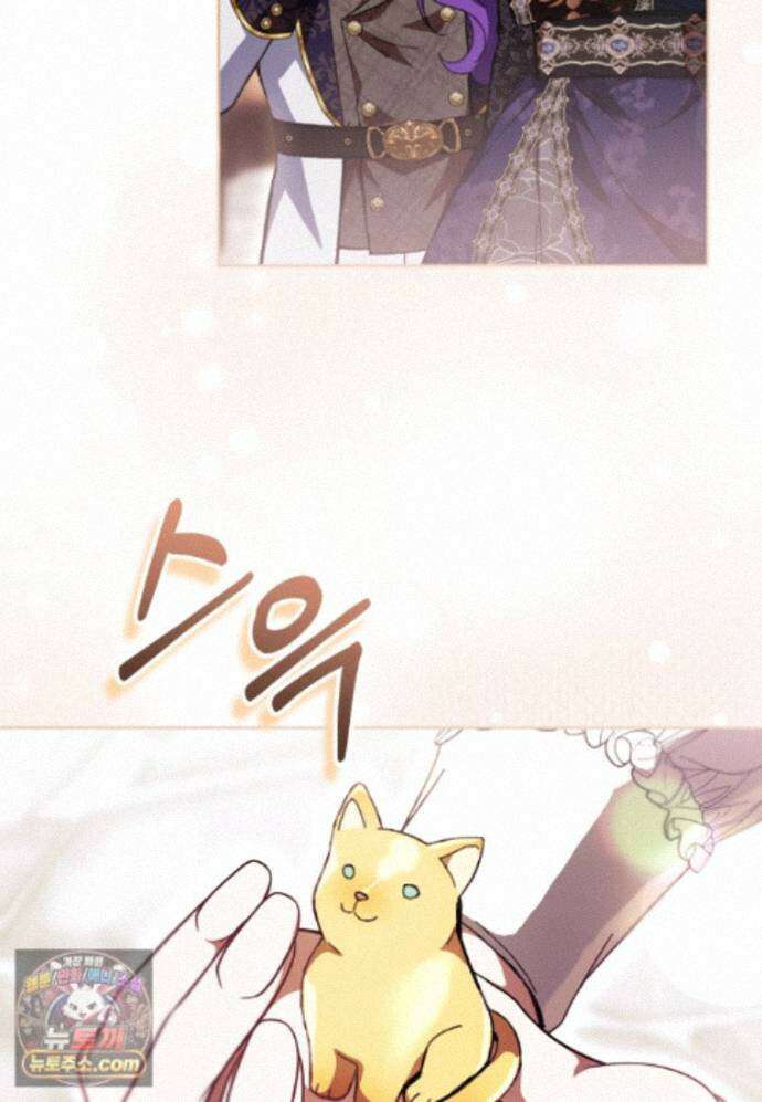 악녀라서 편하고 좋은데요? 101화 13