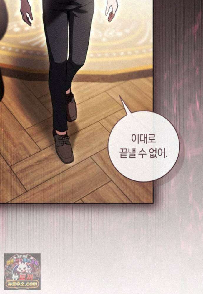 악녀라서 편하고 좋은데요? 101화 18