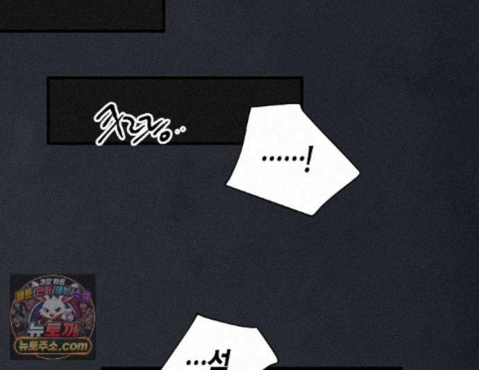 신이무기담 32화 1