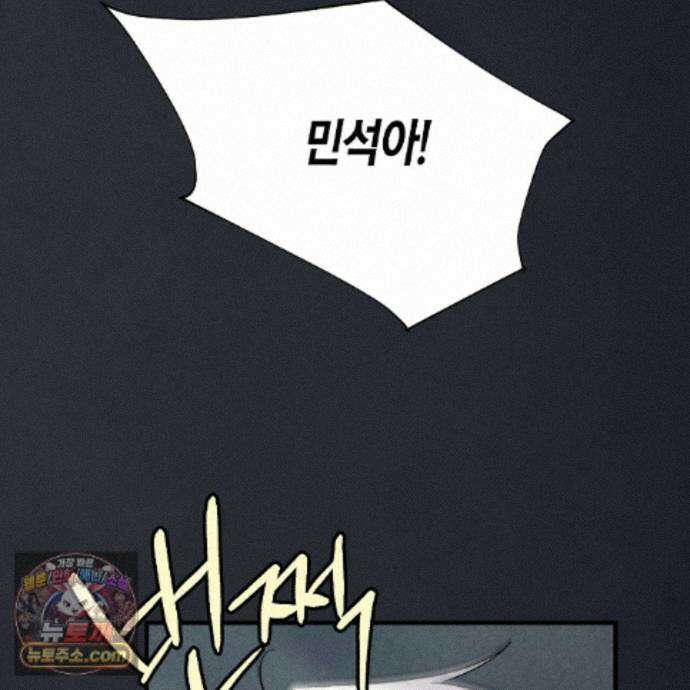 신이무기담 32화 5