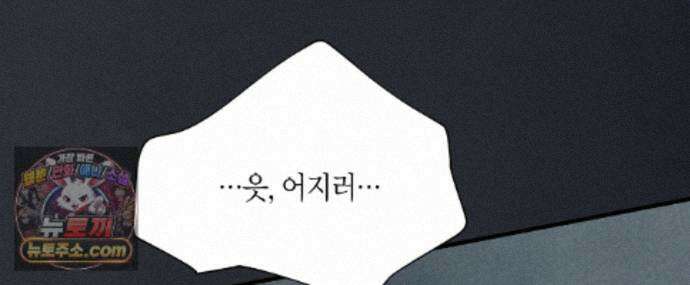 신이무기담 32화 8