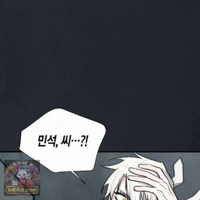 신이무기담 32화 13