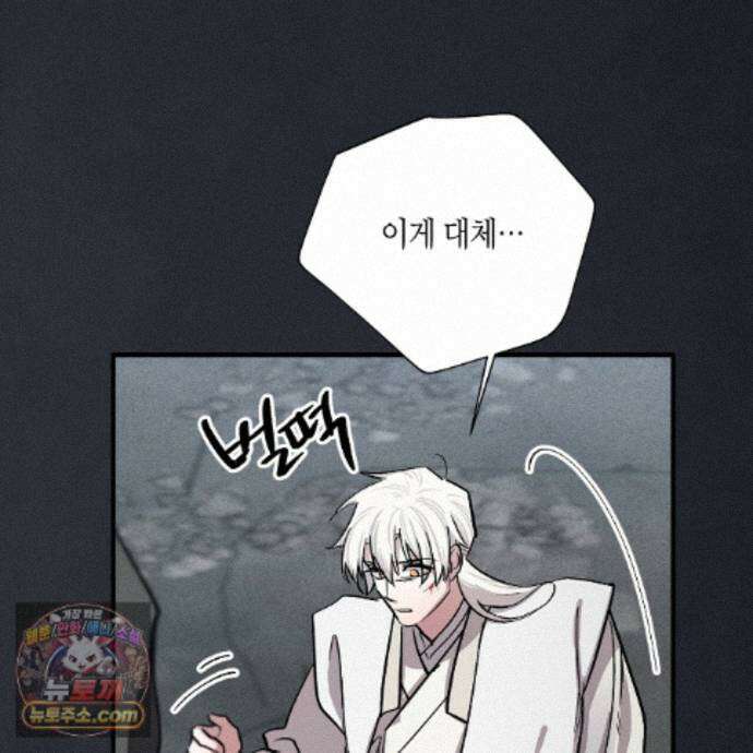 신이무기담 32화 17