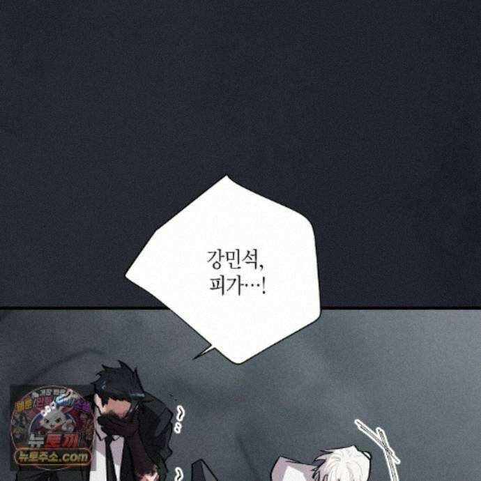 신이무기담 32화 19