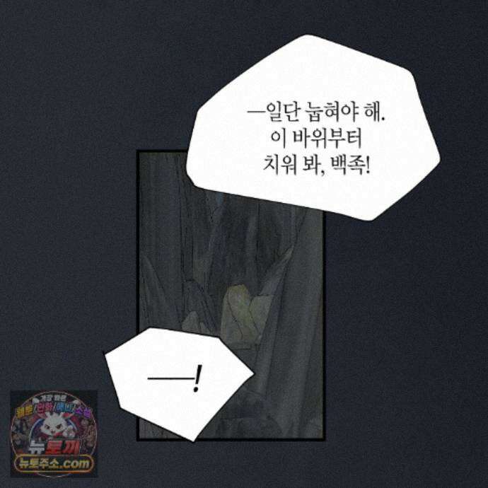 신이무기담 32화 22
