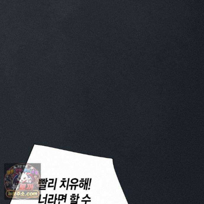 신이무기담 32화 27