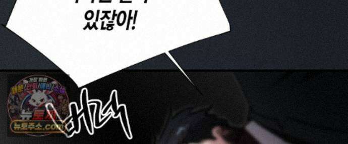 신이무기담 32화 28