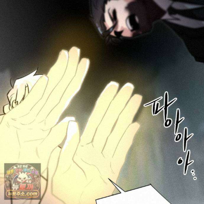 신이무기담 32화 29