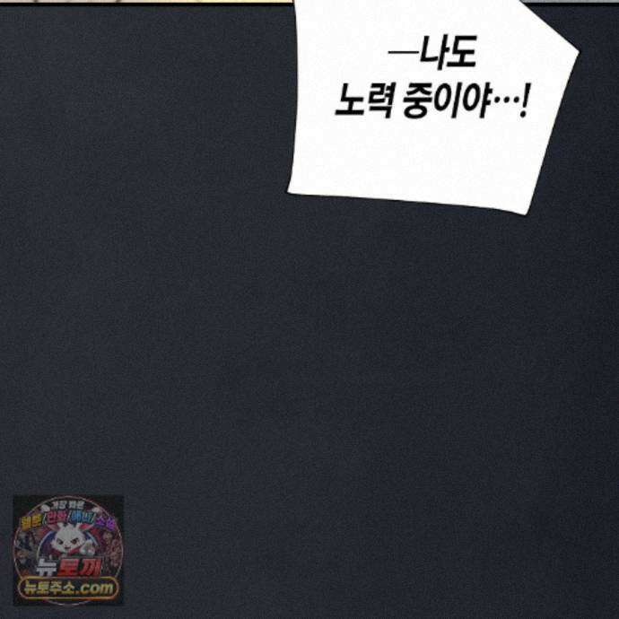 신이무기담 32화 30