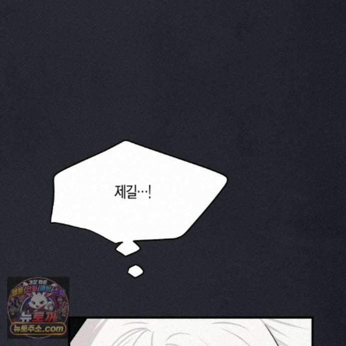 신이무기담 32화 31