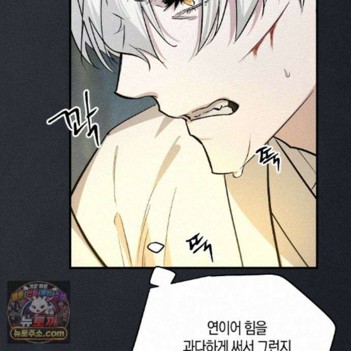 신이무기담 32화 33